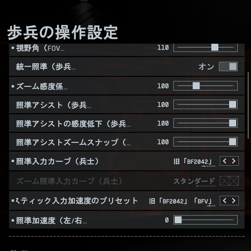 Xim Matrix】 BF6の操作感を良くする設定。 Xim側でBF2042のコンフィグ