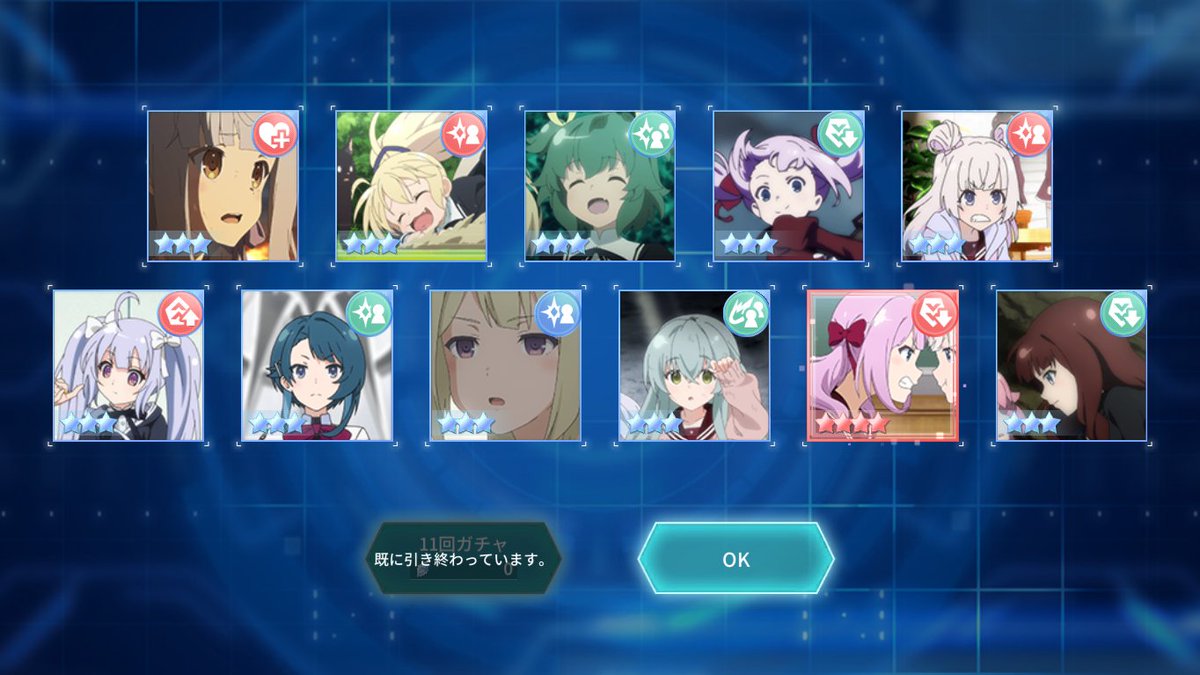 今回のガチャ結果はこちら

#ラスバレ