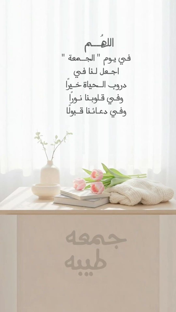 هادئون جداً وراضون بما كتبهُ الله لنا حتى لو كان وجعاً يقتلُنا ، فَالحمدلله دائماً .. 🥀

-

#صباح_الخير