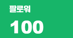 얘 왜 100팔이에요?????????????