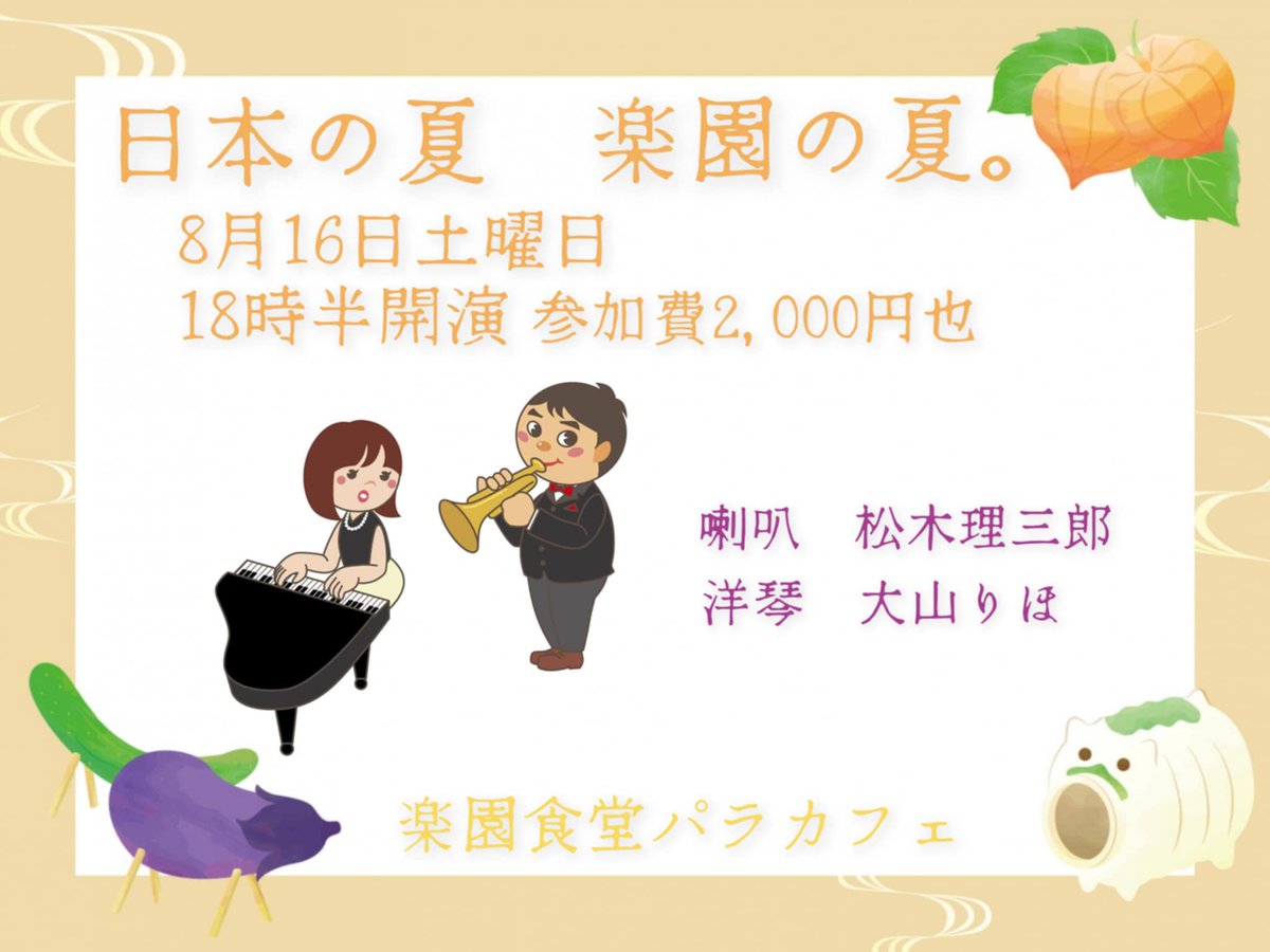 ミトラバ tweet media