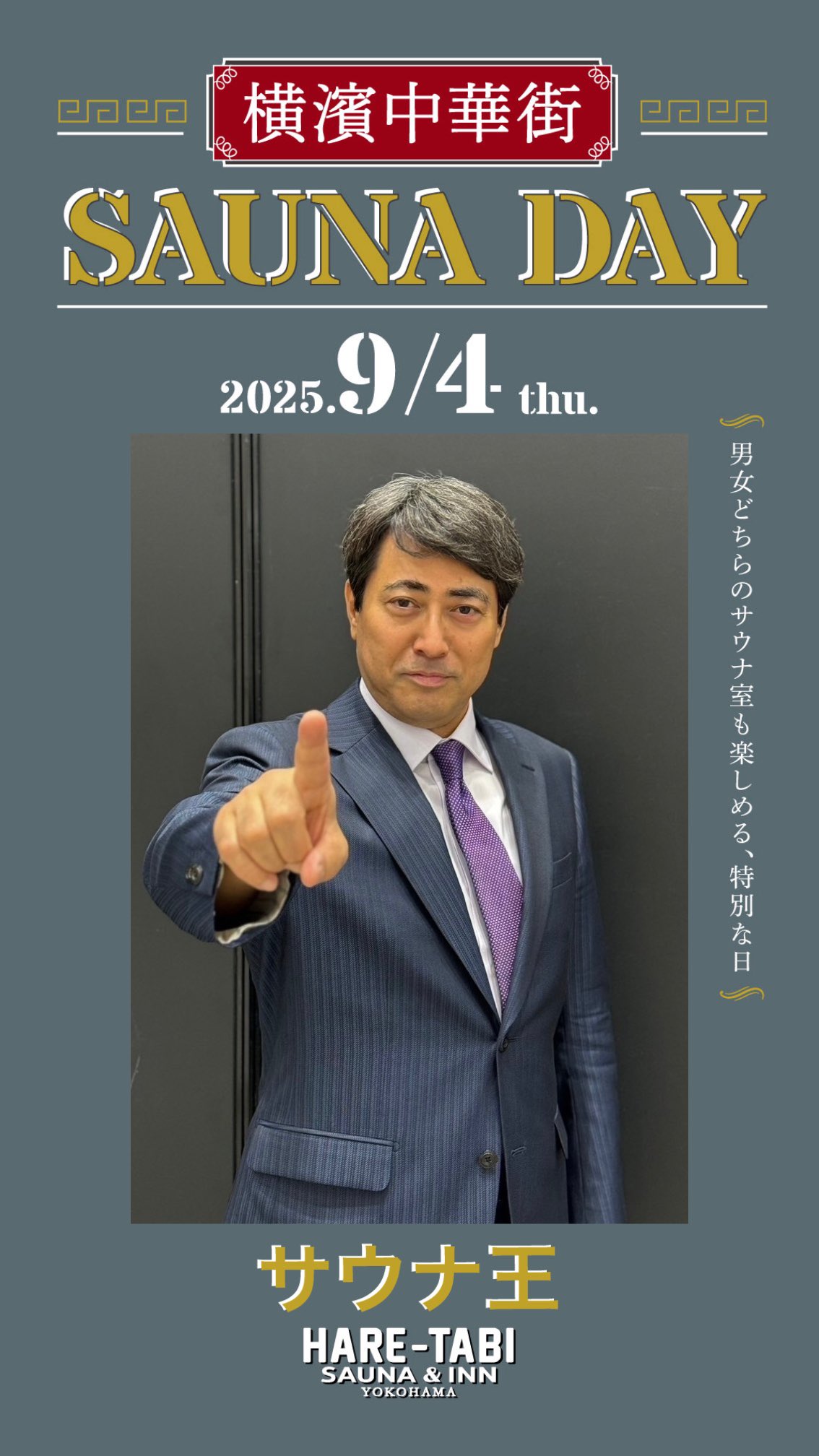 ハナハナ様、商談中 スマート沖スロ ドラゴンハナハナ～閃光～(スマスロ) パチスロ