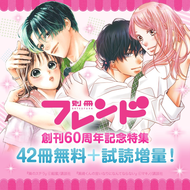 黒崎くんの言いなりになんてならない 全19巻(完結) RT 本・雑誌・漫画 黒崎