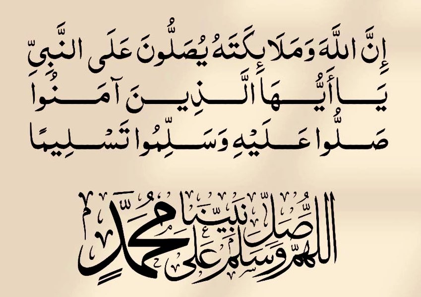 #يوم_الجمعه
..
هُوَ الحَبِيبُ الَّذِي تُرجَى شَفَاعَتُهُ
لِكُلِّ هَوْلٍ مِنَ الأهْوالِ مُقْتَحَمِ

فَاقَ النَّبِيِّينَ فِي خَلْقٍ و فِي خُلُقٍ
و لَمْ يُدَانُوهُ فِي عِلْمٍ و لَا كَرَمِ

و كُلُّهُمْ مِنْ رَسُولِ اللهِ مُلْتَمِسٌ
غَرْفَاً مِنَ البَحْرِ أوْ رَشْفَاً مِنَ الدِّيَمِ