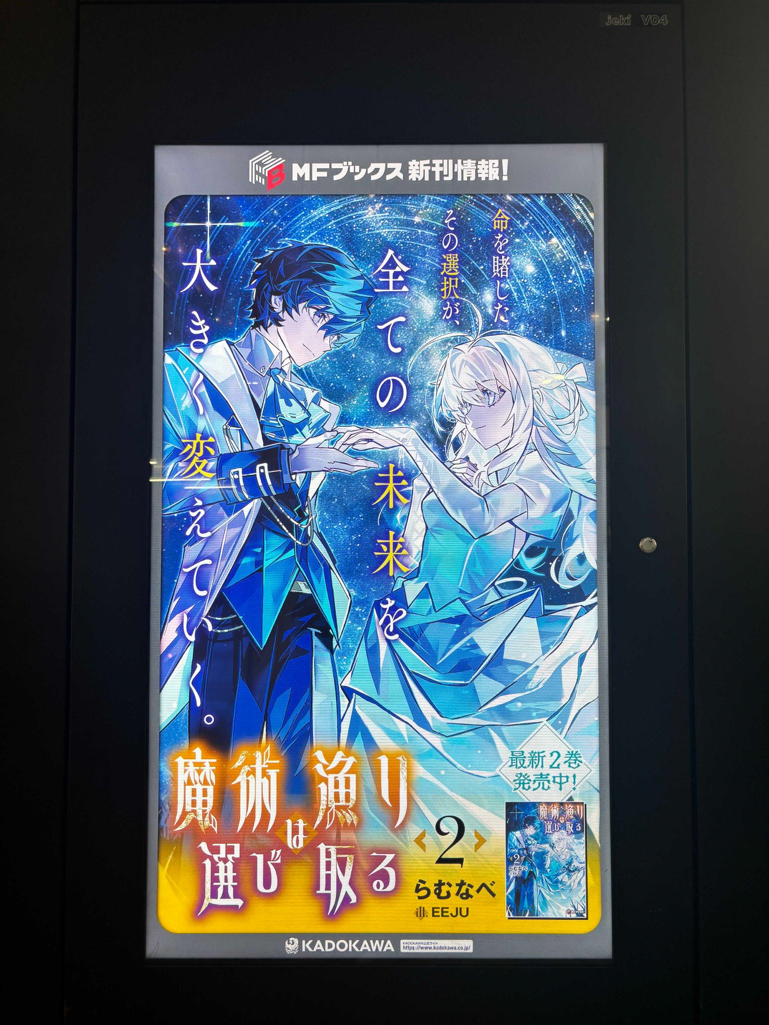 s*t様 マネマネにちにち　ポスター　複製原画 目黒区美術館でシモーネ・マルティーニ『受胎告知』の複製模写が