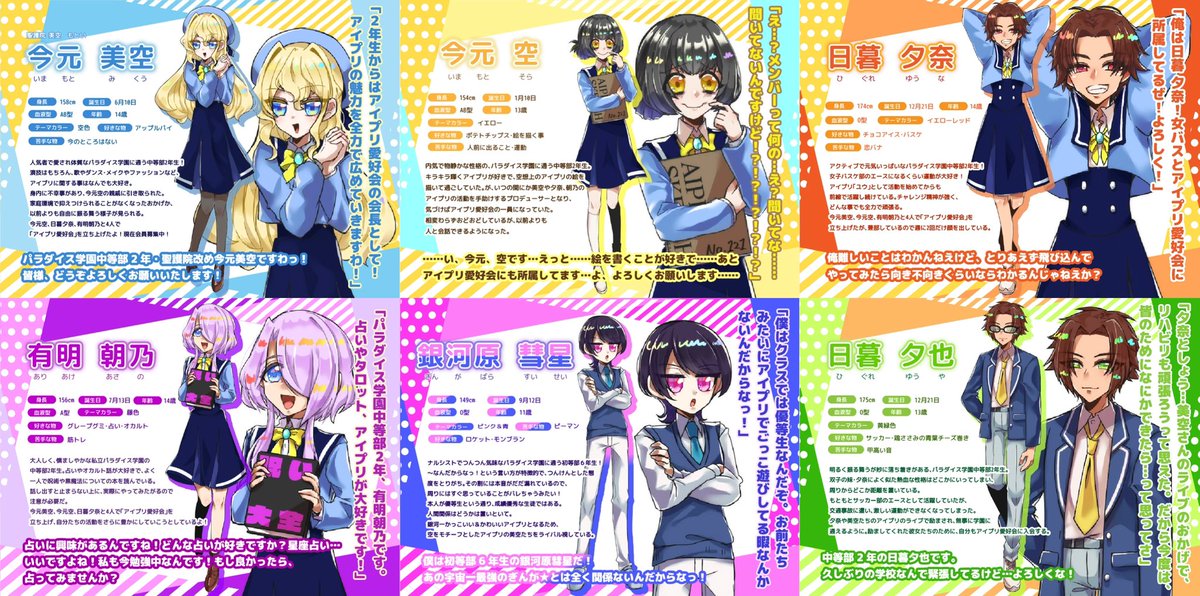 Elem_pri's tweet photo. 【固定】
二期！お盆までには！！間に合え！！
気まぐれに自宅マイキャラの話をしたりよそのマイキャラちゃんをかわいいと愛でるアカウントです🌟
反応(❤orRP)で気になった方無言フォローしていきます❣

#アイプリ好きさんと繋がりたい 
#アイプリバースやる方と繋がりたい 
#マイキャラ図鑑 https://t.co/WWDiD2E6GM