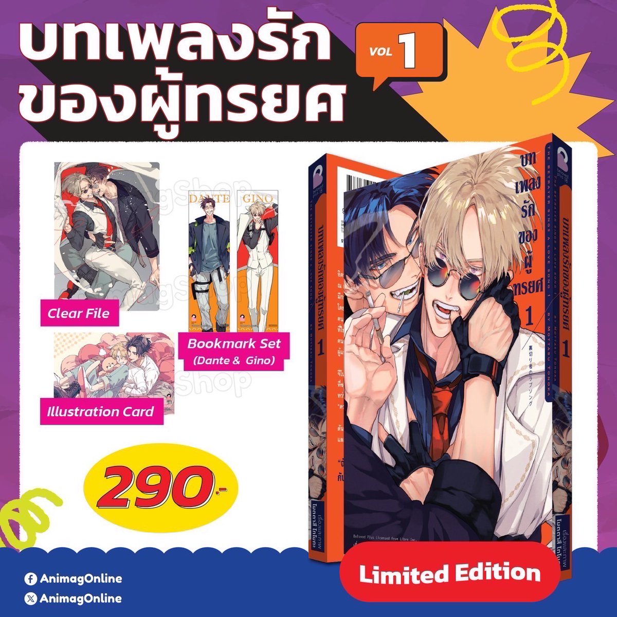 หนังสือใหม่ Animag

ลองออกคำสั่งกับฉันดูสิ (เล่มเดียวจบ) 
-เล่มธรรมดา ราคา 180 บาท
-Limited Edition ราคา 220 บาท ไม่ลดสมาชิก

วางจำหน่ายแล้ววันนี้ทางหน้าร้าน animate Future Park Rangsit ชั้น3 ฝั่งเวสต์ สเปลล์
#animatefpr
