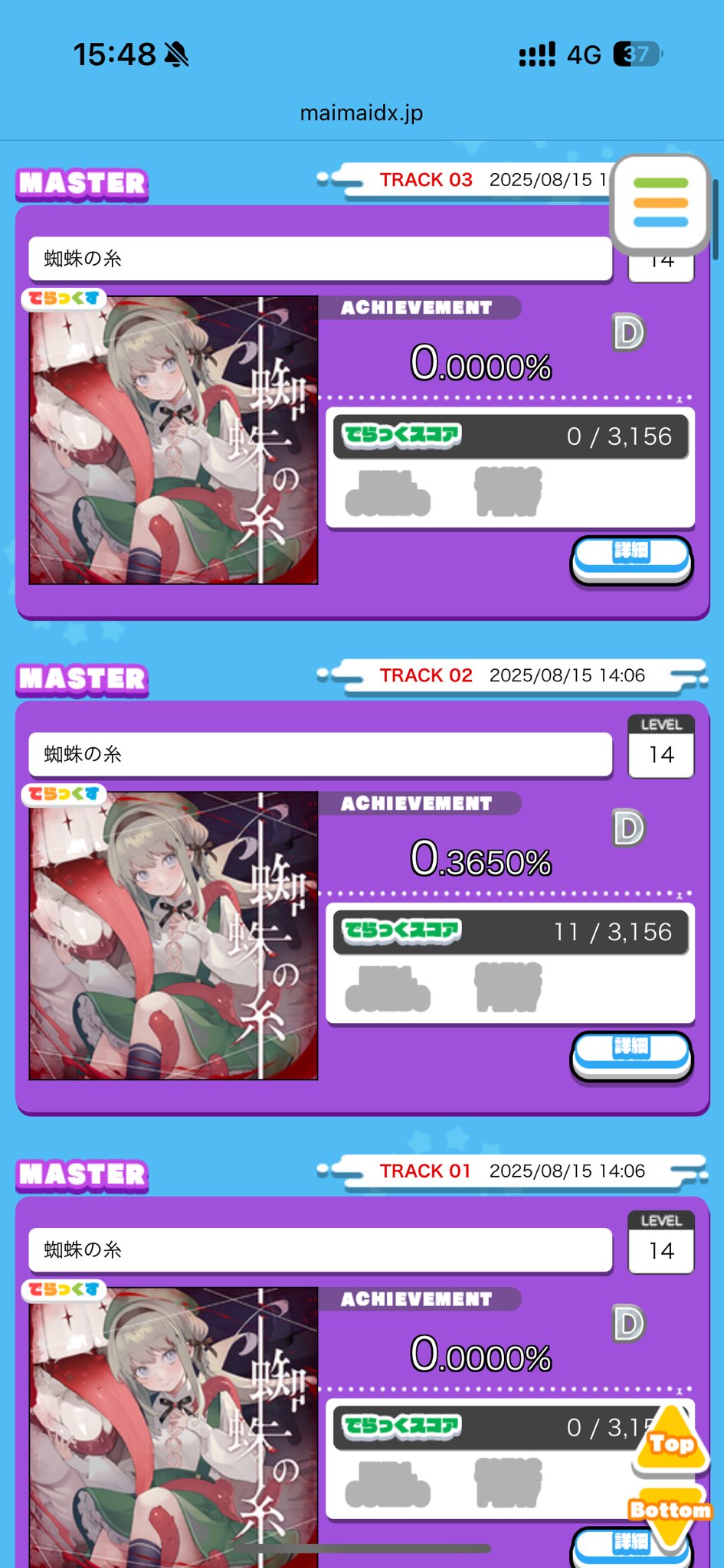 maimaiオーダーページ•*¨*•.¸¸♬ maimai オリジナルグッズプレゼントキャンペーン」参加店舗一覧