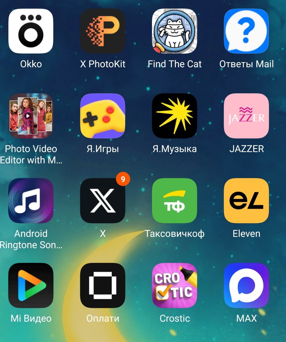 Я скачала MAX✊😋 ГОУ абщацца, пить, йебацца!!!😝
Шучу, канЭшн. Прикольная прилога - минусов пока не видно 😎☝️