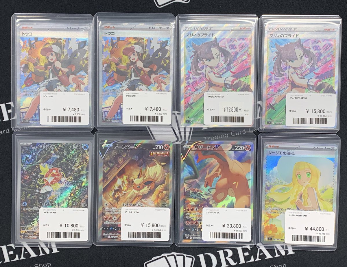 センタリング良》リーリエの決心 SAR ポケモンカード メガブレイブ