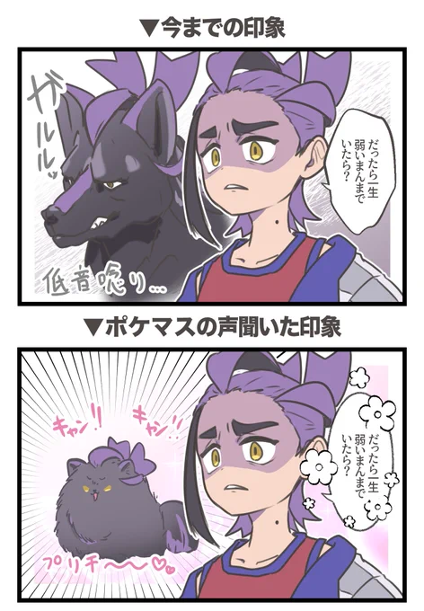 スグリくんポケマスに実装しておめでとう🎊㊗️🎉

ポケマスPVのスグリくんの声……
初見マジでコレだった件🍎 