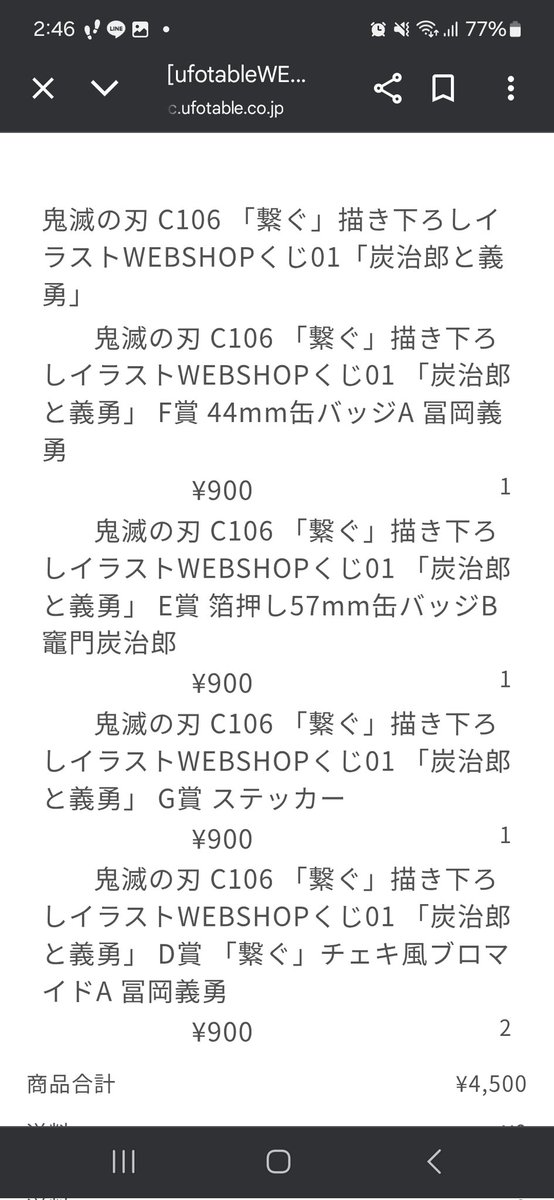 ゆー@呟き時々取引垢 (@katyouhugetu051) on Twitter photo 鬼滅の刃 くじ 炭治郎&義勇 絆
譲▶︎画像のもの
求▶︎定価+送料
義勇さんは炭治郎と抱き合わせでお願い致します。 鬼滅の刃 くじ 炭治郎&義勇 絆
譲▶︎画像のもの
求▶︎定価+送料
義勇さんは炭治郎と抱き合わせでお願い致します。