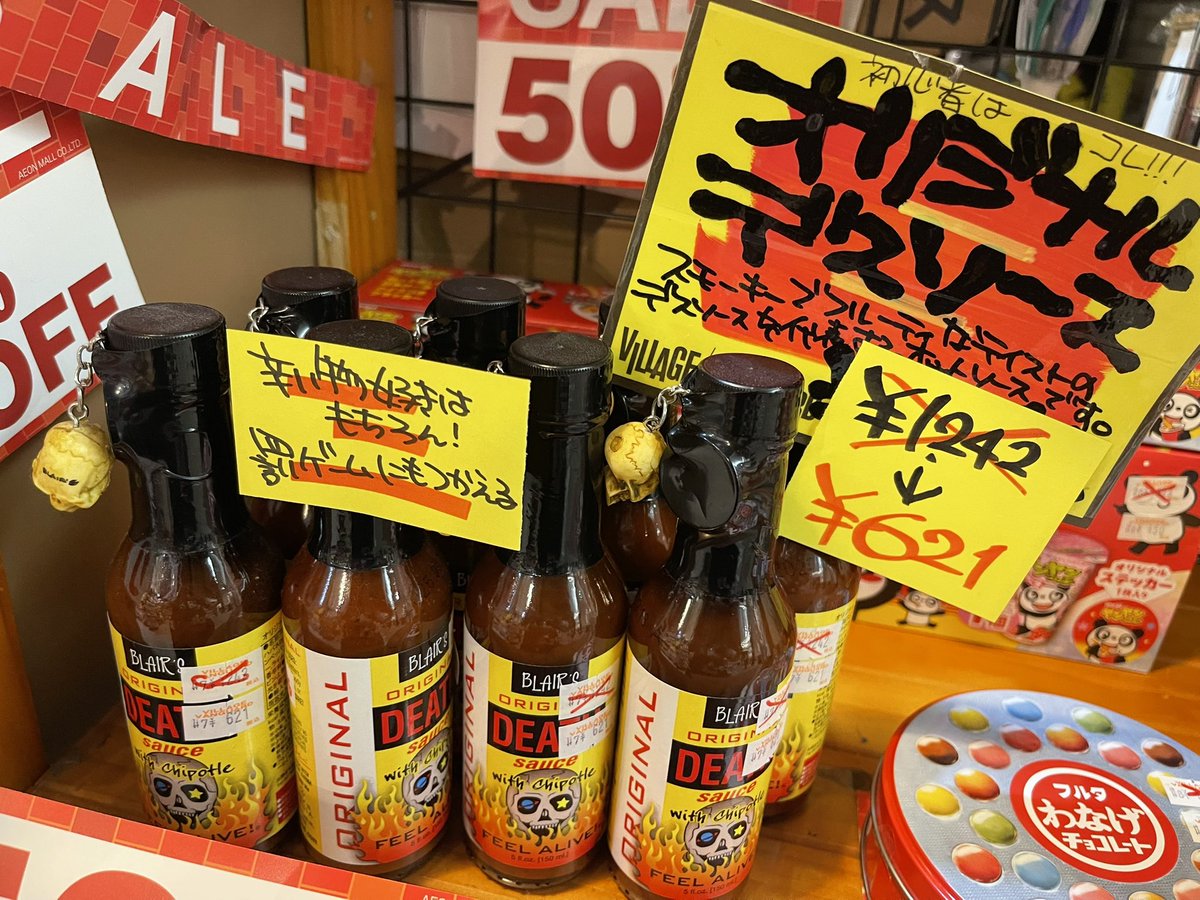 アバクデスソース アフター デス ジョロキア 150ml ( ホットソース / デスソース