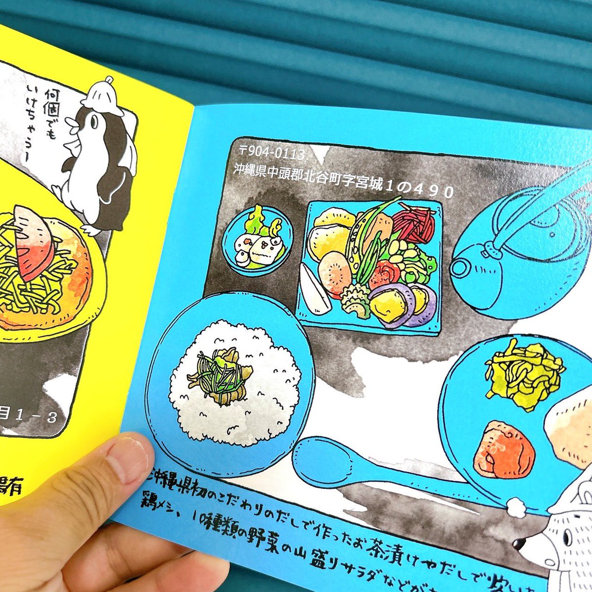 夏のコミケ出展はありませんが同人誌は通販で販売してます。食べ歩き好きな方は是非♩

https://t.co/DT4sfs89ET 