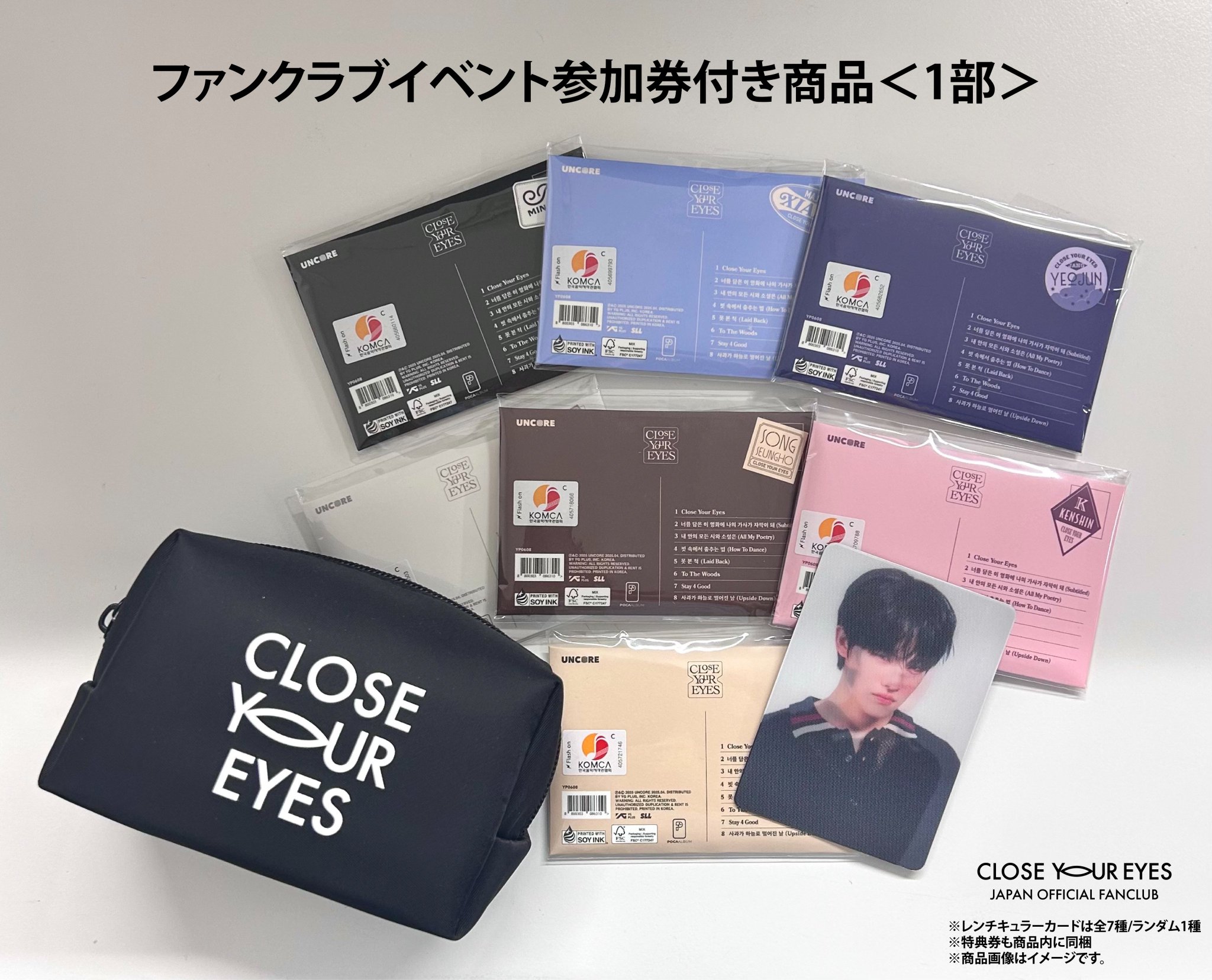 Highlights by CLOSEYOUREYES JP (@CYE_JPOFFICIAL) / X