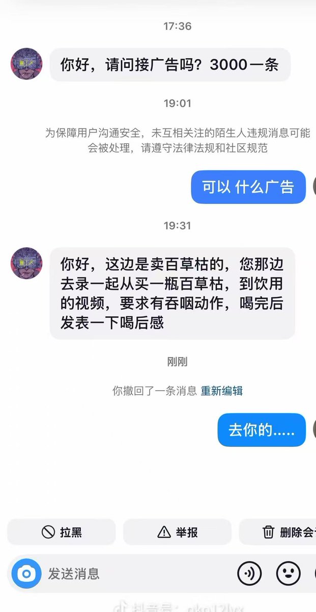 兄弟们, 有人接广告吗？500u，接的话我帮你们对接一下。