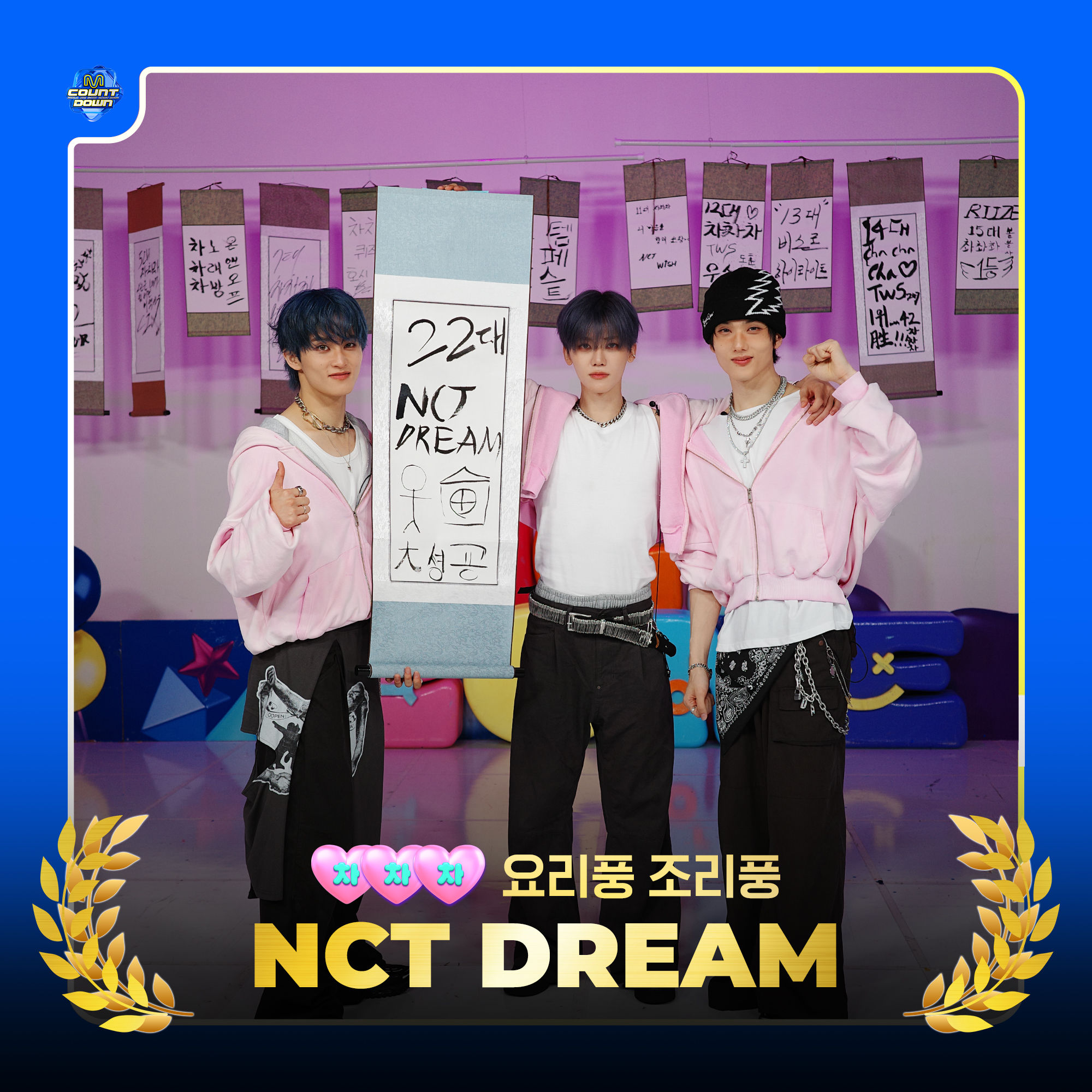 NCT DREAM CENTER (@NCTDREAMCENTER) / X
