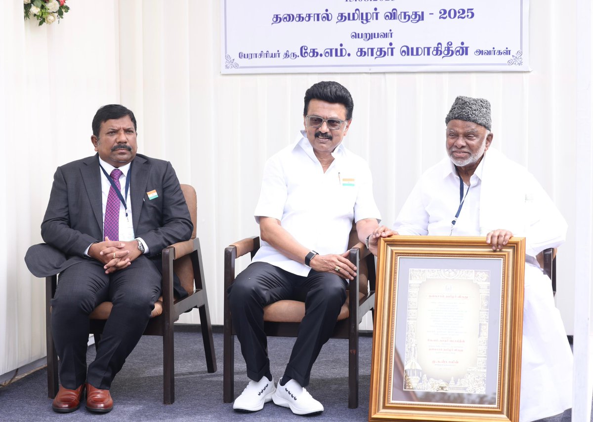 M.K.Stalin (@mkstalin) on Twitter photo மாணவர்களுக்கும் ஆசிரியர், மணிச்சுடர் இதழுக்கும் ஆசிரியர், சமூகத்துக்கும் நல்வழி காட்டிடும் ஆசிரியர் என விளங்கி வரும் மாண்பாளர் பேராசிரியர் காதர் மொகிதீன் ஐயா அவர்கள்!
மனிதநேயப் பணிகளுக்கும் மதநல்லிணக்கத்துக்கும் தம் வாழ்வை அர்ப்பணித்துக் கொண்ட அவருக்கு இந்த ஆண்டுக்கான மாணவர்களுக்கும் ஆசிரியர், மணிச்சுடர் இதழுக்கும் ஆசிரியர், சமூகத்துக்கும் நல்வழி காட்டிடும் ஆசிரியர் என விளங்கி வரும் மாண்பாளர் பேராசிரியர் காதர் மொகிதீன் ஐயா அவர்கள்!
மனிதநேயப் பணிகளுக்கும் மதநல்லிணக்கத்துக்கும் தம் வாழ்வை அர்ப்பணித்துக் கொண்ட அவருக்கு இந்த ஆண்டுக்கான