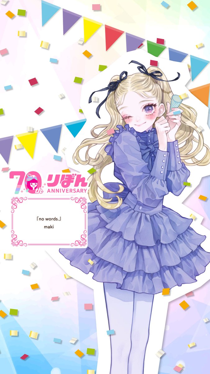 りぼん⋈AC♡新作出品予定あり∗*゜様ご確認用 りぼん編集部 (@ribon_comic) / X