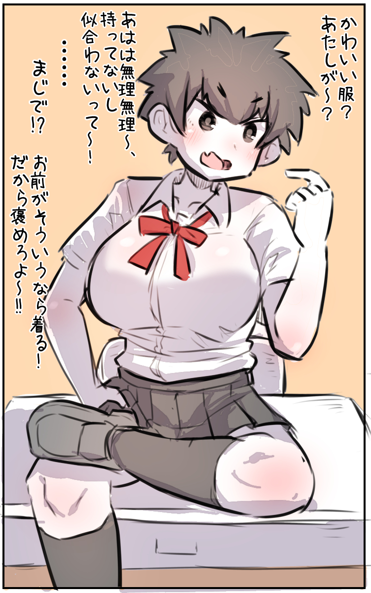 本気で可愛いと思ってないけど褒められたら素直に嬉しい女友達ちゃん 