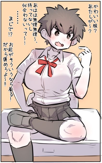 本気で可愛いと思ってないけど褒められたら素直に嬉しい女友達ちゃん 