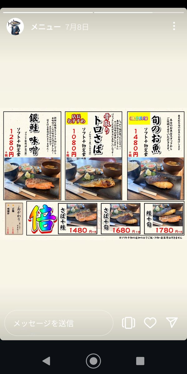 syohki's tweet photo. 昨日はご近所さん達とツーリングで #舞鶴 の #BLUEDININGAITSURA さんにお昼を食べに行って来ました😊 https://t.co/1HI7NQH54b
以前京都の #SAKEspring にも出店されていた干物屋さんのお店で懐かしく思い来店。
ここの魚は骨が無いので全部食べられます😋
唯一の難点は日本酒が欲しくなる事かな😅 https://t.co/k4UqMqwxD7
