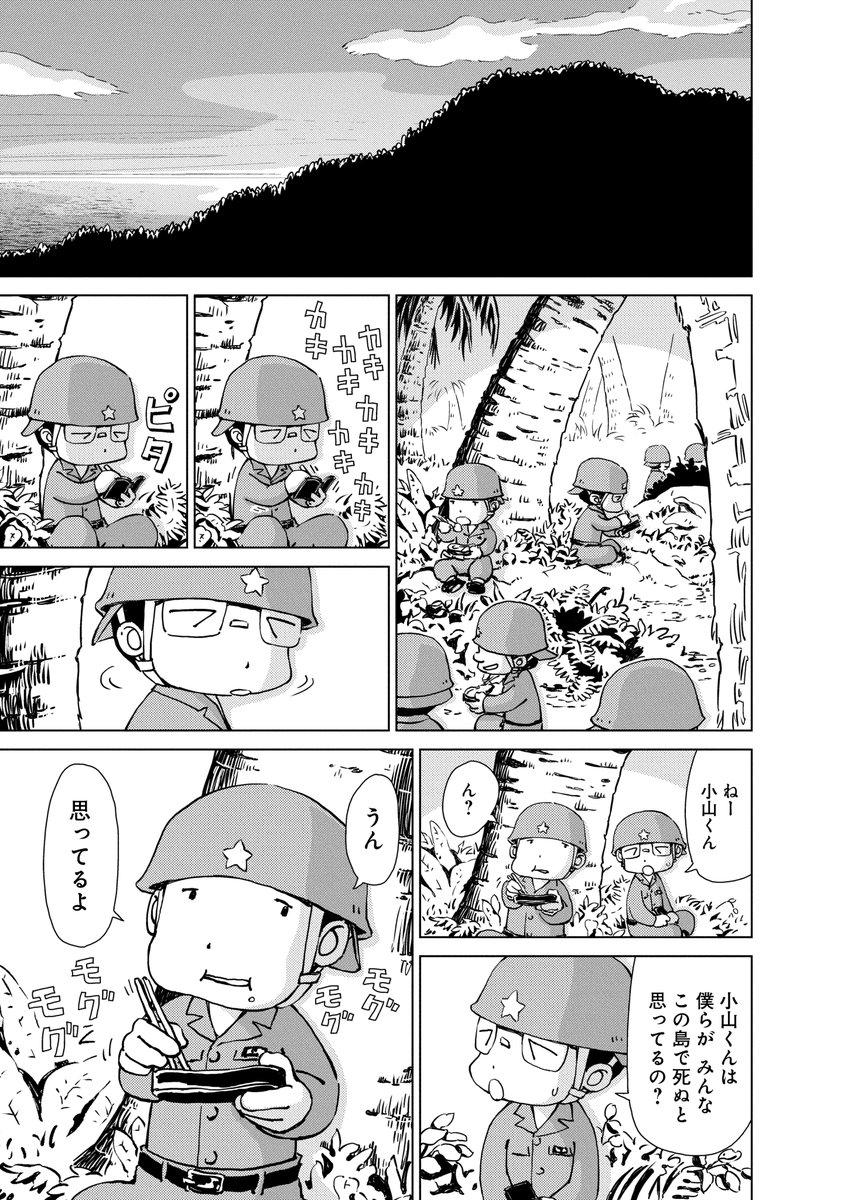 #ペリリュー #戦争 #漫画 #1話 