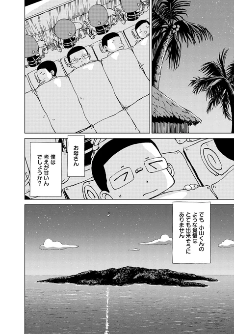 #ペリリュー #戦争 #漫画 #1話 