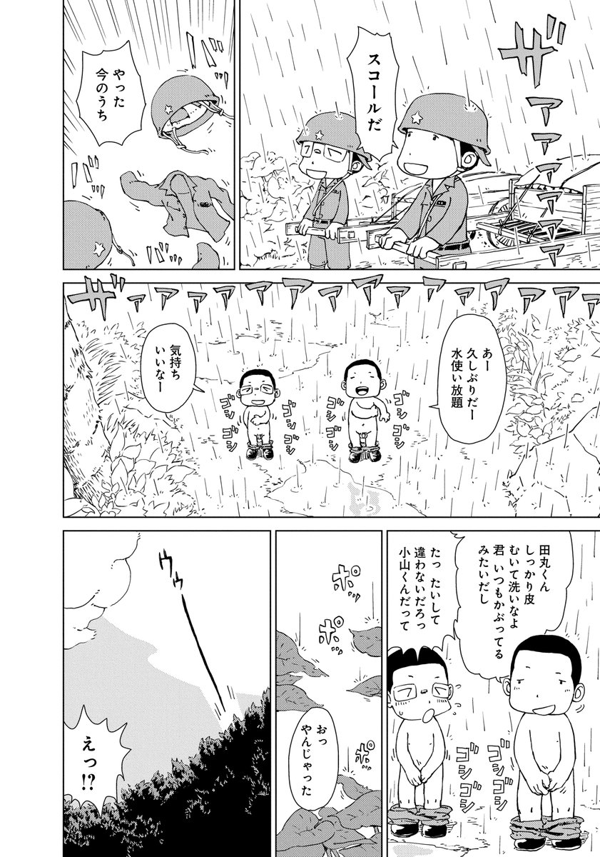 #ペリリュー #戦争 #漫画 #1話 