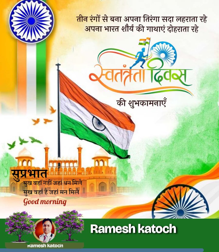 RameshKatoch3's tweet photo. @KavinderGupta Happy 79th independence day sir. https://t.co/dR4TeVWpLj