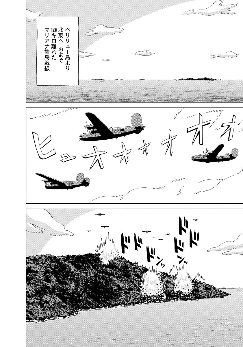 #ペリリュー #戦争 #漫画 #1話 