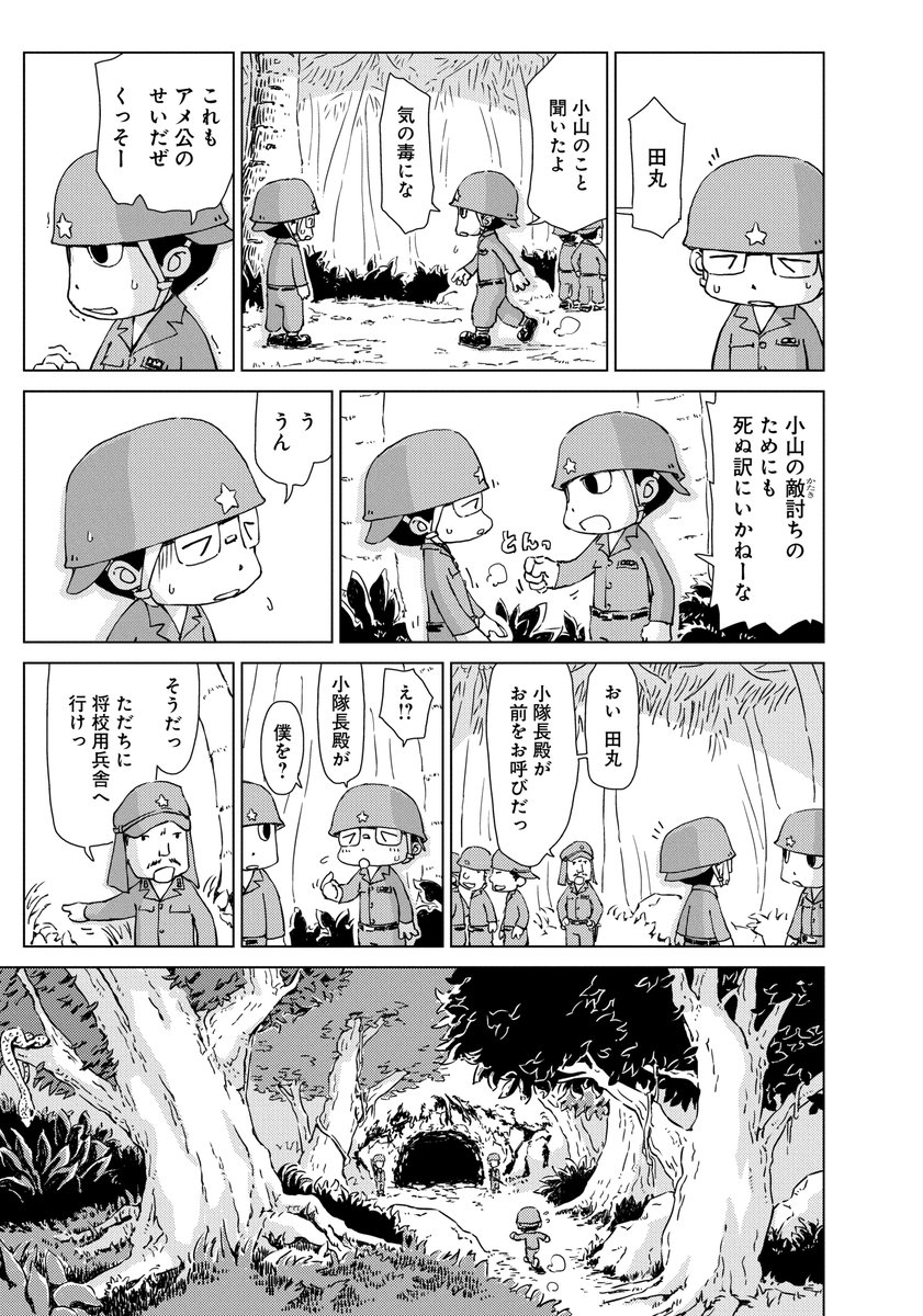 #ペリリュー #戦争 #漫画 #1話 