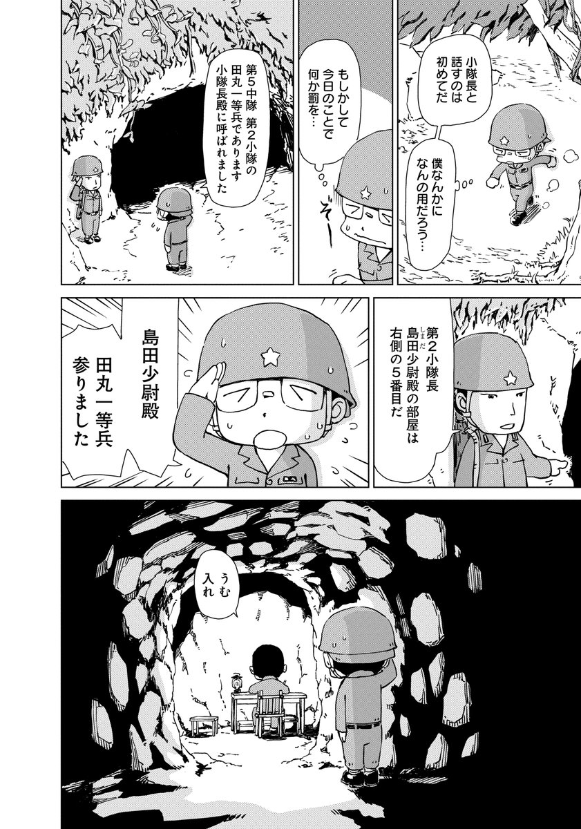 #ペリリュー #戦争 #漫画 #1話 