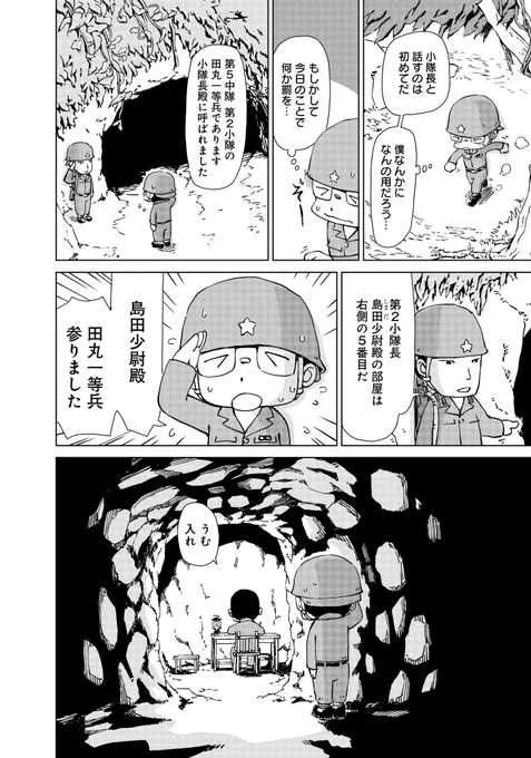 #ペリリュー #戦争 #漫画 #1話 