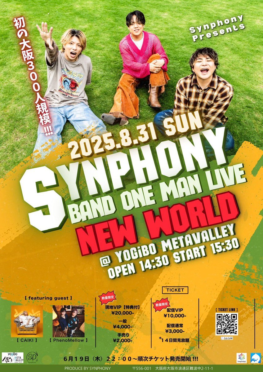 SPN__official's tweet photo. 🪩Synphony info🪩
Synphony ONE MAN LIVE
◤🌏💥NEW WORLD💥🌏◢
featuring guest 🎉CAIKI,PhenoMellow🎉
バックバンド編成によるワンマンライブ🥁
/
🗓2025.08.31(日)
⏰OPEN 14:30 / START 15:30
📍YOGIBO METABALLY
\
必ず完売させましょう🙌✨
現地🎟️
https://t.co/BHeqvfmzyE
配信🎥
https://t.co/mwYWoTb9OM