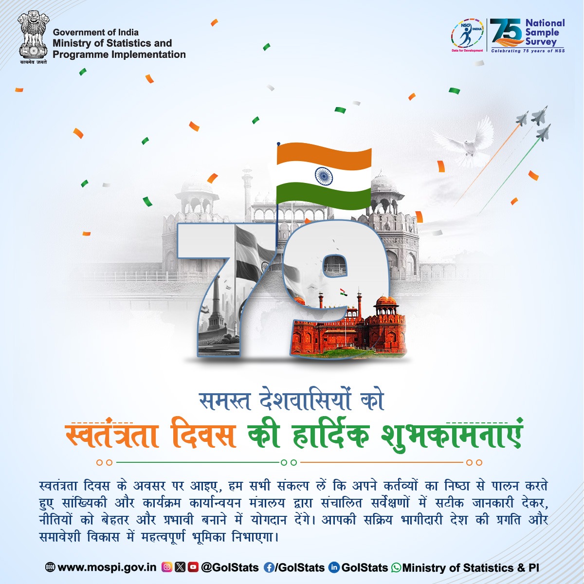 GoIStats's tweet photo. सांख्यिकी और कार्यक्रम कार्यान्वयन म���त्रालय की ओर से आप सभी को स्वतंत्रता दिवस की हार्दिक शुभकामनाएँ!
आइए, हम सभी मिलकर आंकड़ों की शक्ति और सटीक जानकारी के माध्यम से विकसित भारत के निर्माण में अपनी भूमिका को और सशक्त बनाएं।

#IndependenceDay2025 #स्वतंत्रता_दिवस #JaiHindJaiBharat

@PMOIndia @Rao_InderjitS @_saurabhgarg @PIB_India
@PibMospi @NITIAayog @mygovindia