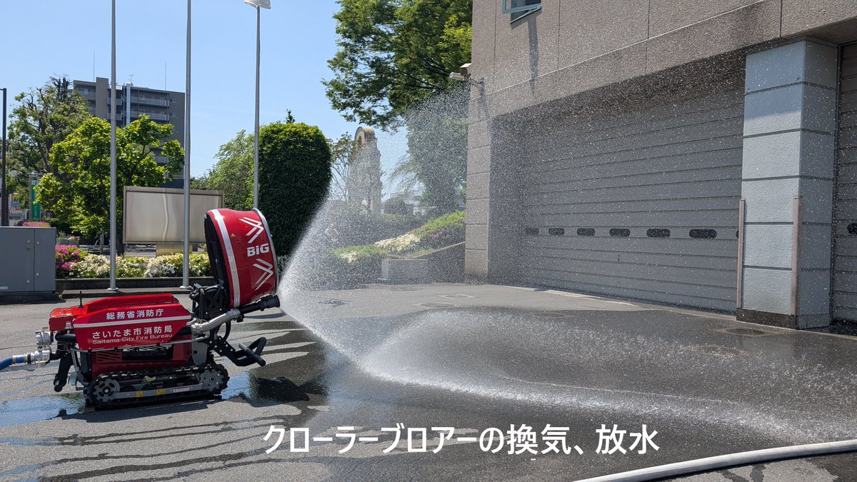 さいたま市消防局 on X: 