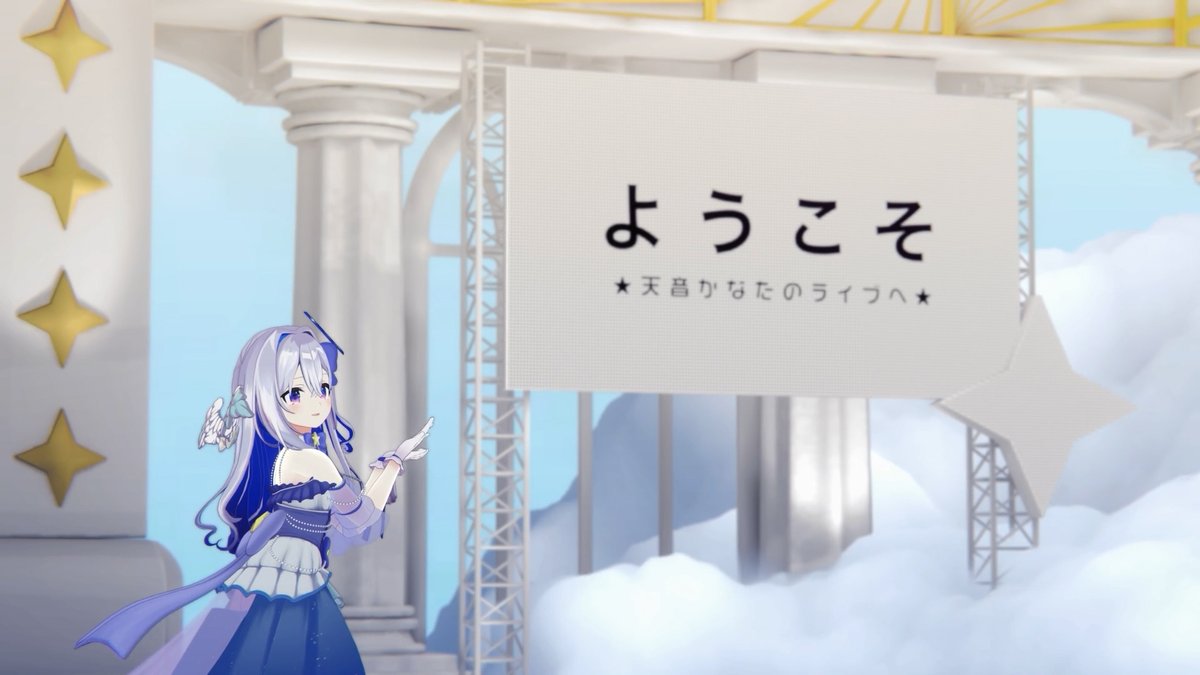 よ　う　こ　そ

★天音かなたのXへ★