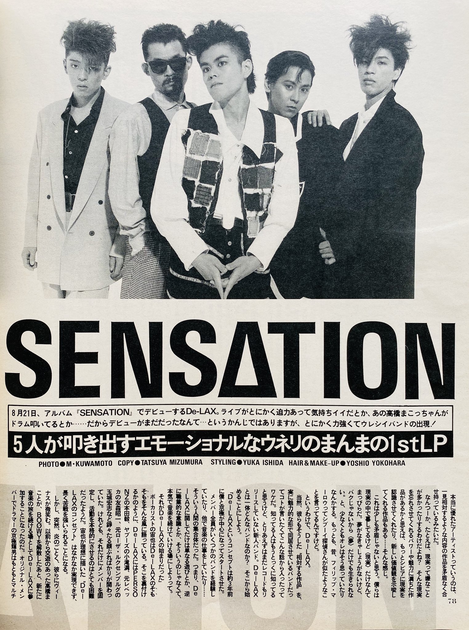 邦楽 De-LAX Favourite Sensation Neuro story De-LAX Favourite Sensation Neuro story 邦楽