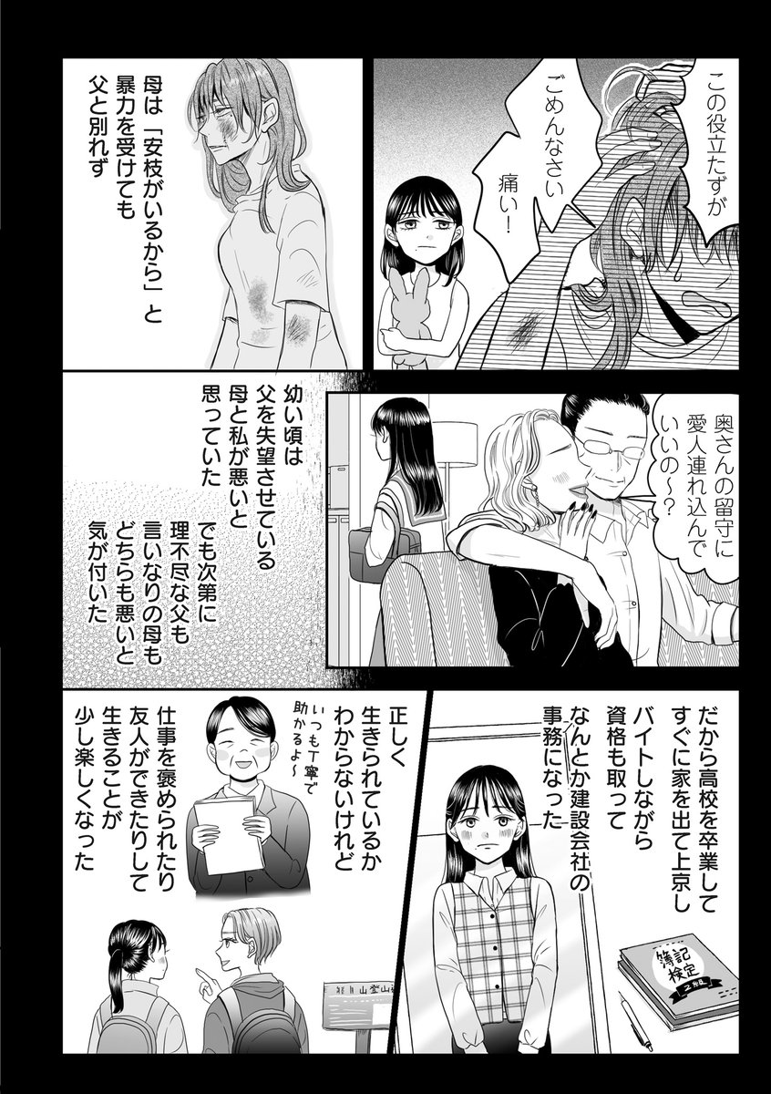 LSコミック編集部 tweet media