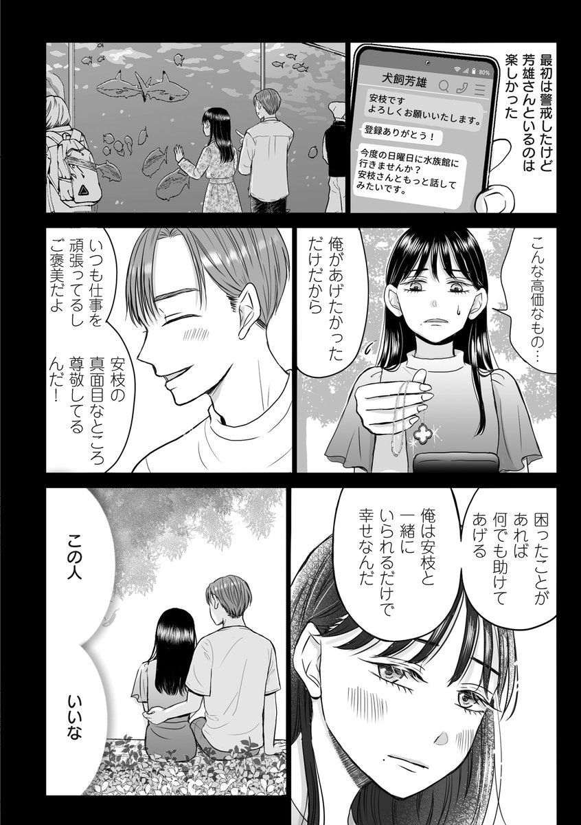 LSコミック編集部 tweet media