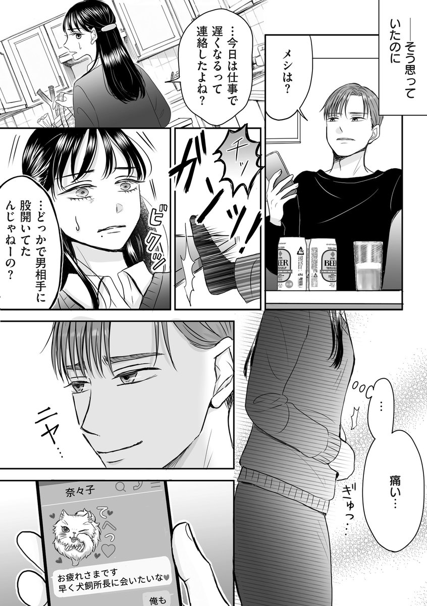 LSコミック編集部 tweet media