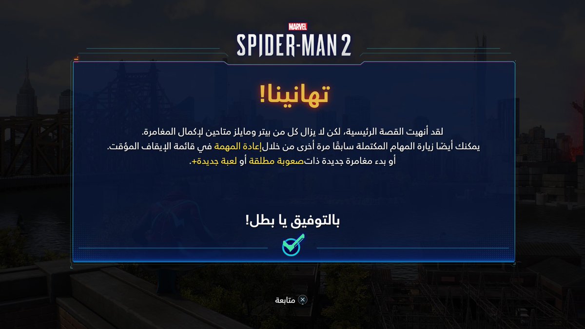 abo_punk's tweet photo. تجربه ممتعه
الان الطريق للبلات
#PS5Share
#SpiderManPS5 https://t.co/JnPLdk1dWO