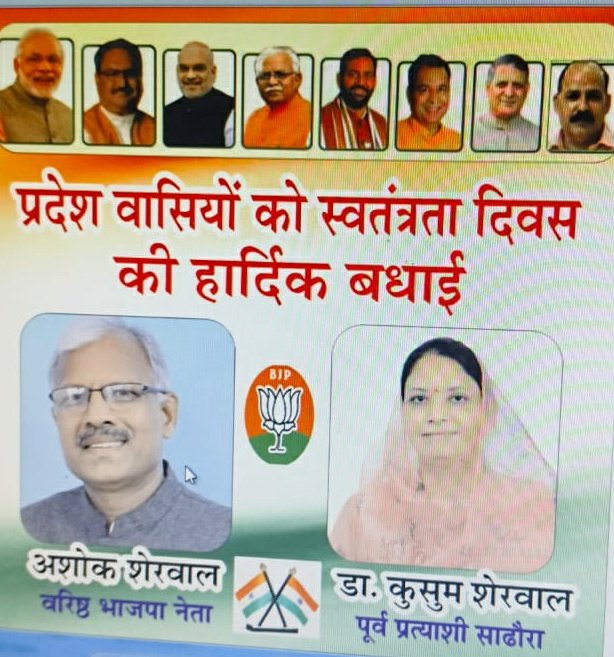 drkusumsherwal's tweet photo. 79वें स्वतंत्रता दिवस के पावन अवसर पर, देश व प्रदेश वासियों को हार्दिक शुभकामनाएं

इस अवसर पर स्वतंत्रता सेनानियों के अद्वितीय बलिदान और संघर्ष को नमन करते हुए, हमने राष्ट्र की एकता, अखंडता और प्रगति के लिए निरंतर कार्य करने का संकल्प 

जय हिंद! 🇮🇳 https://t.co/FMpIHfOrN0