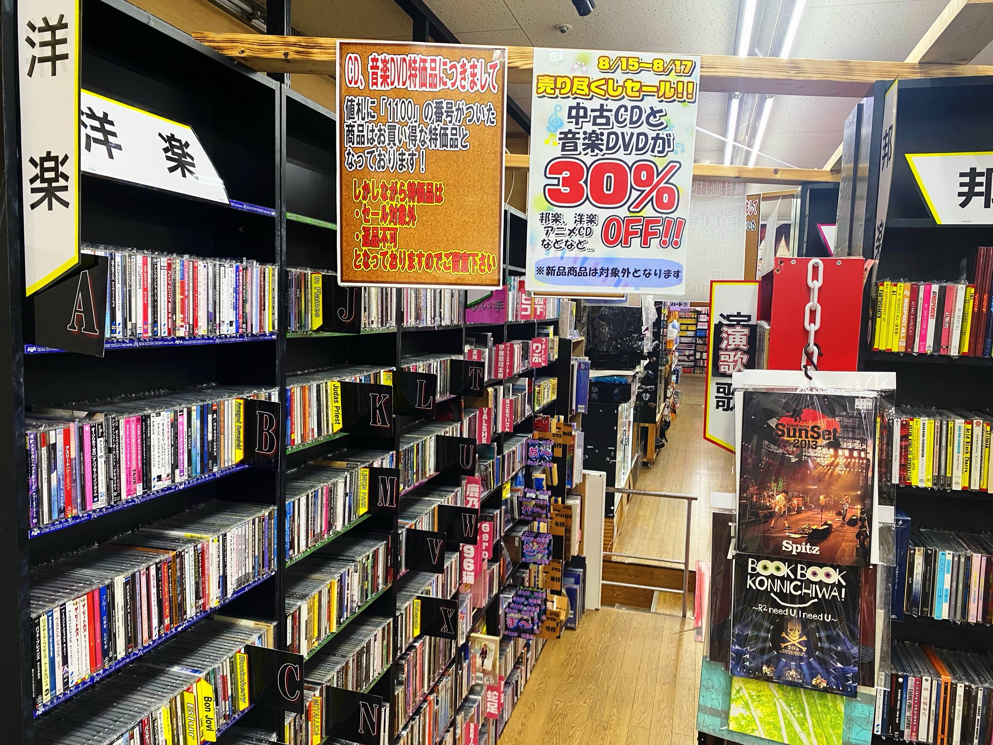 DVD - Search / X
