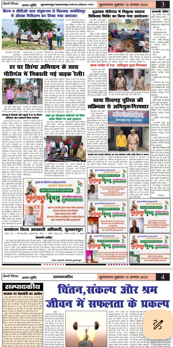 Bindhesh Kumar Press tweet media