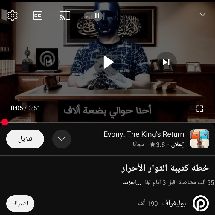 إِحْنَا الحُرِّيَّةُ وَمَعْنَاهَا. (@shymaahanyy) on Twitter photo <a href="/abwalqasim46/">KHATTABALMGRABY</a> <a href="/mido14647535/">الفاروق (مصرى يشعر بالعار)</a> قناه بوليغراف ، الشخص المقنع ده جوه مصر و بيقود جماعة من الناس وصفها أنهم (بضعة ألاف) بيخططوا كويس للثورة لكن لسه مأعلنش عن أي ميعاد <a href="/abwalqasim46/">KHATTABALMGRABY</a> <a href="/mido14647535/">الفاروق (مصرى يشعر بالعار)</a> قناه بوليغراف ، الشخص المقنع ده جوه مصر و بيقود جماعة من الناس وصفها أنهم (بضعة ألاف) بيخططوا كويس للثورة لكن لسه مأعلنش عن أي ميعاد