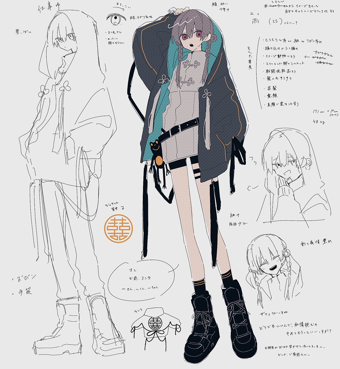 こいつも動かしたい