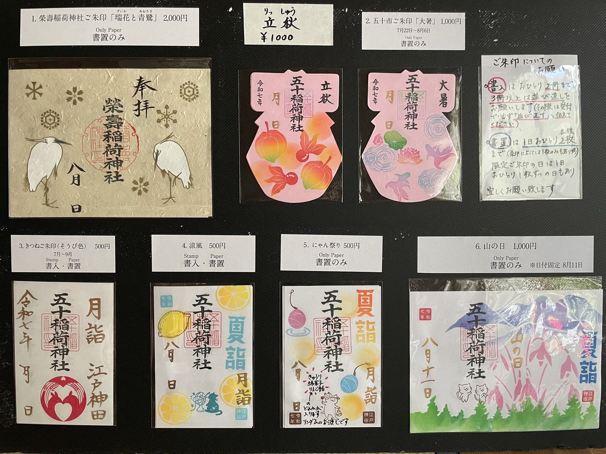 五十稲荷神社(公式)ごとおいなり (@fiftyfox50) / X