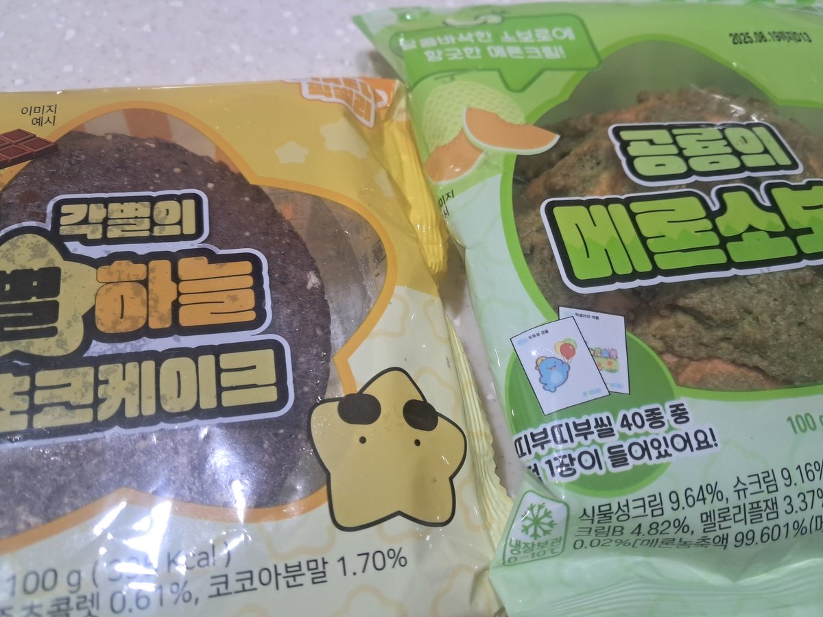 GOODFORYOU_TO's tweet photo. 공룡빵 자만추(내가 물류 받음)
각별빵은 진짜 자만추 햇슨 https://t.co/LPrHXmrpAy
